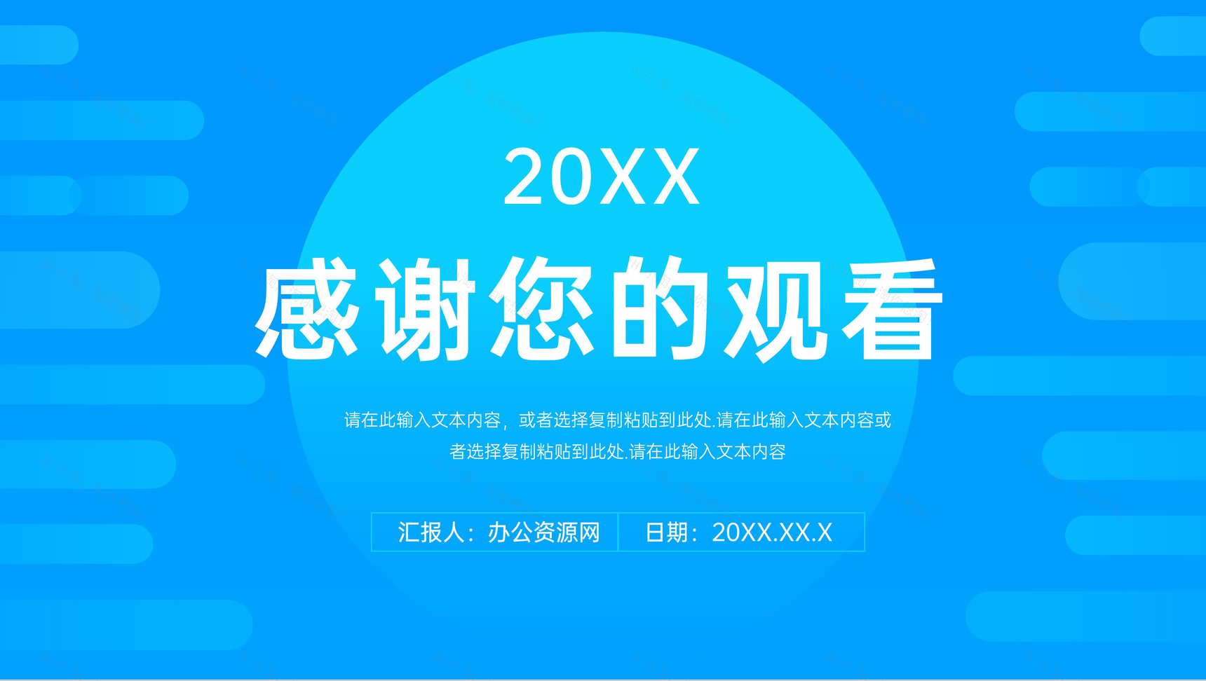 创意网络营销案例分析数据汇报个人总结PPT模板-11