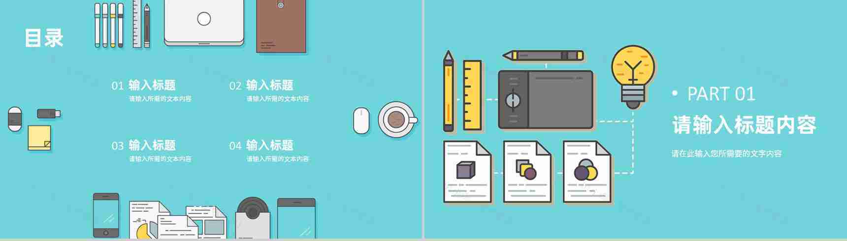 学校教育经验分享演讲教师教学反思结果汇报总结PPT模板-2