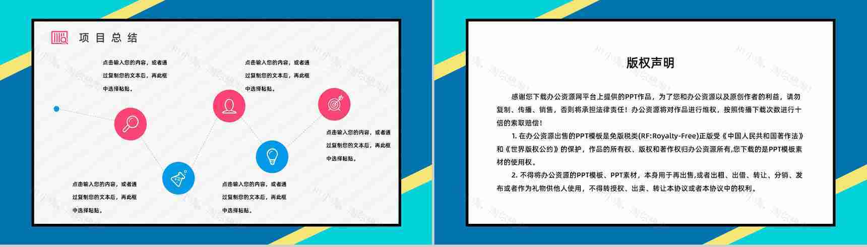 企业职员质量管理PDCA循环的四个阶段知识培训宣传讲座通用PPT模板-21