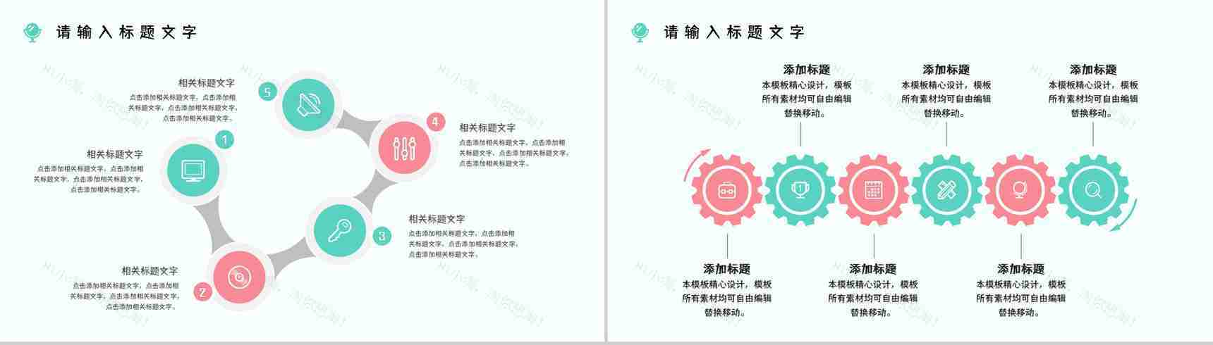 医学整形美容手术了解咨询美容护理医院机构宣传介绍计划PPT模板-7