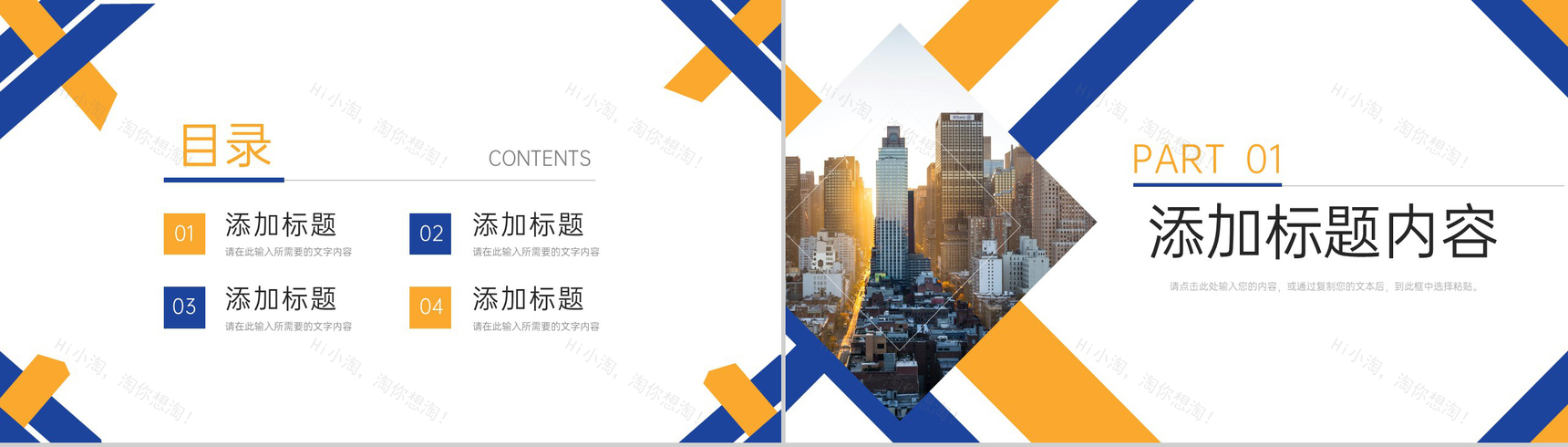 黄蓝撞色企业年度培训计划工作总结PPT模板-2