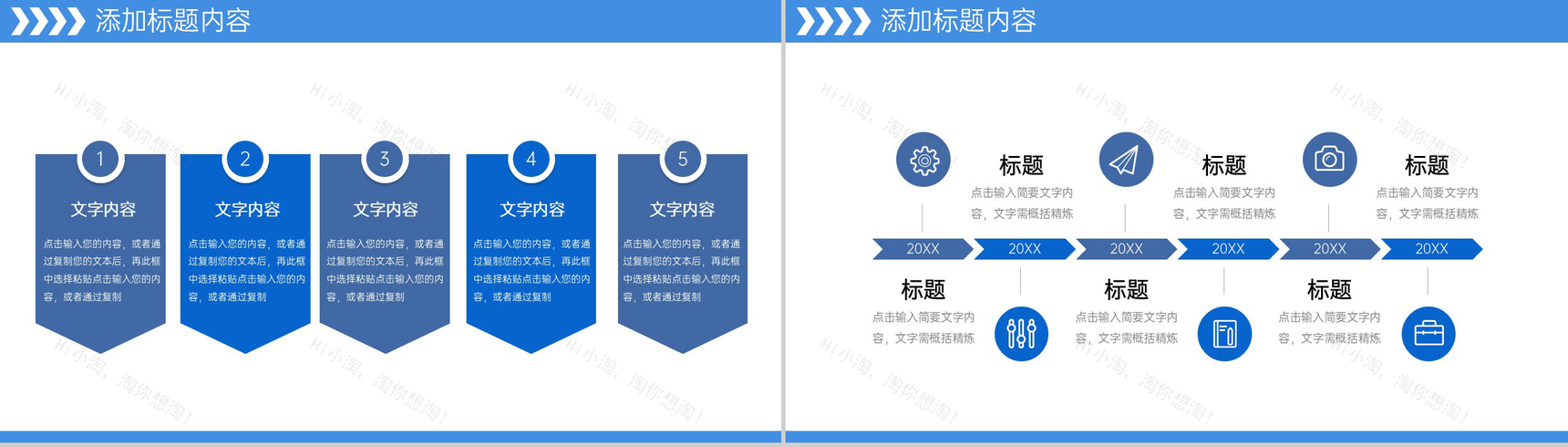 商务风企业部门年度培训计划汇报员工技能学习PPT模板-3
