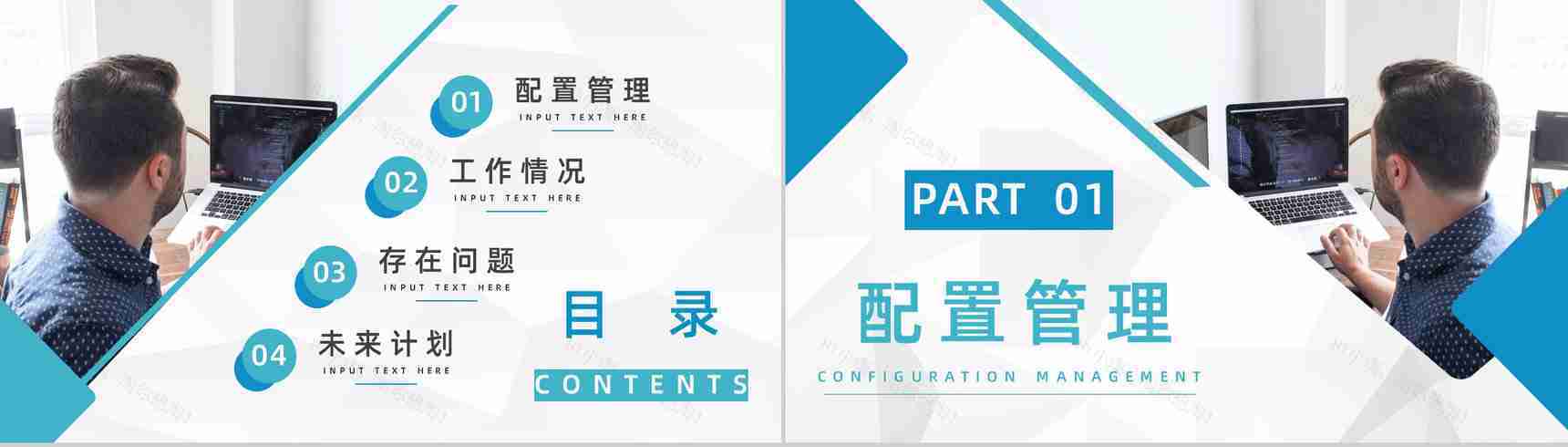 商务办公企业人事行政管理工作培训计划中层管理人员技能培训讲座PPT模板-2