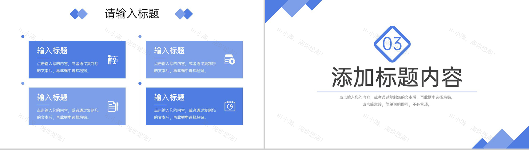 蓝色商务风员工采购技能培训谈判技巧提升PPT模板-6