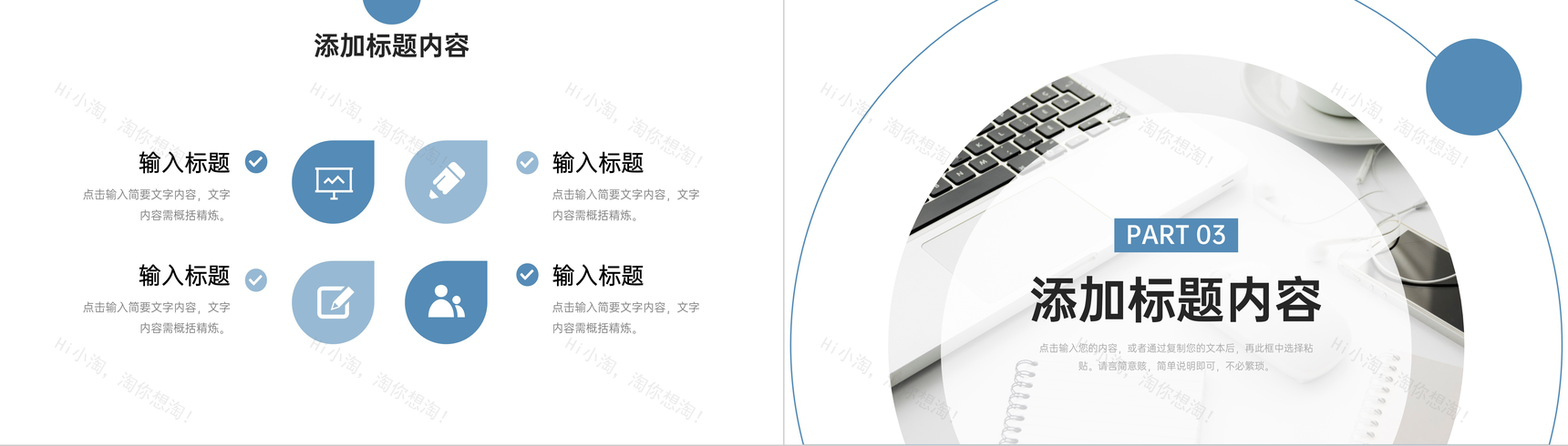 商务风执行力培训团队工作能力提升PPT模板-6