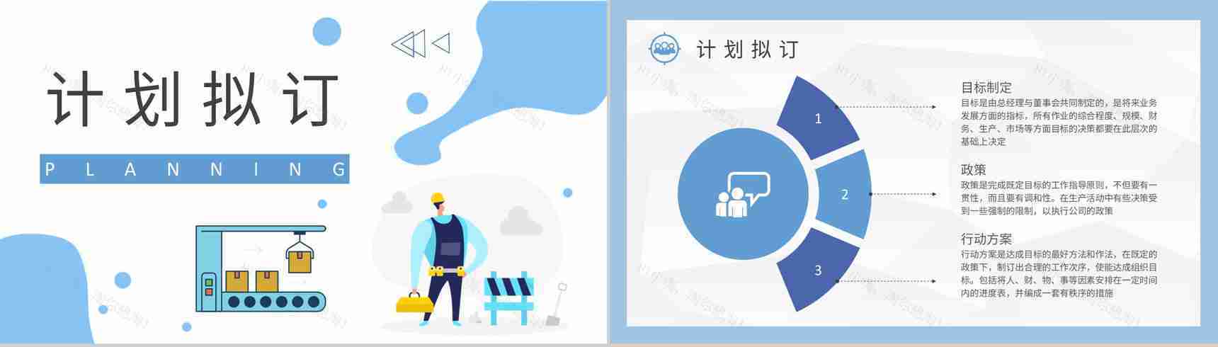 生产计划流程内容培训工厂生产线管理工作总结汇报PPT模板-4