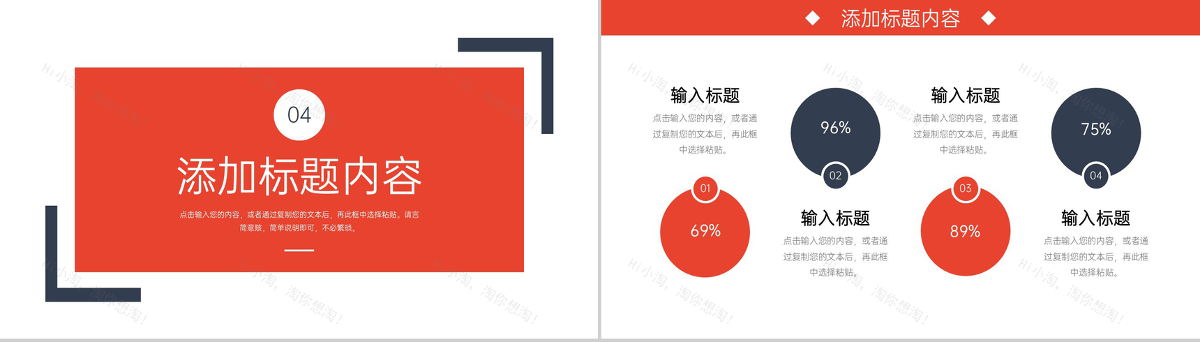 简约风压力管理培训心理健康教育讲座PPT模板-9