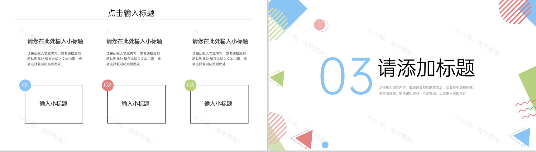 小清新大学生职业生涯规划书就业指导PPT模板-6