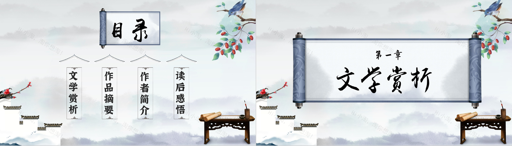 七年级语文教学阿长与《山海经》鲁迅散文作品中小学必读图书PPT模板-2