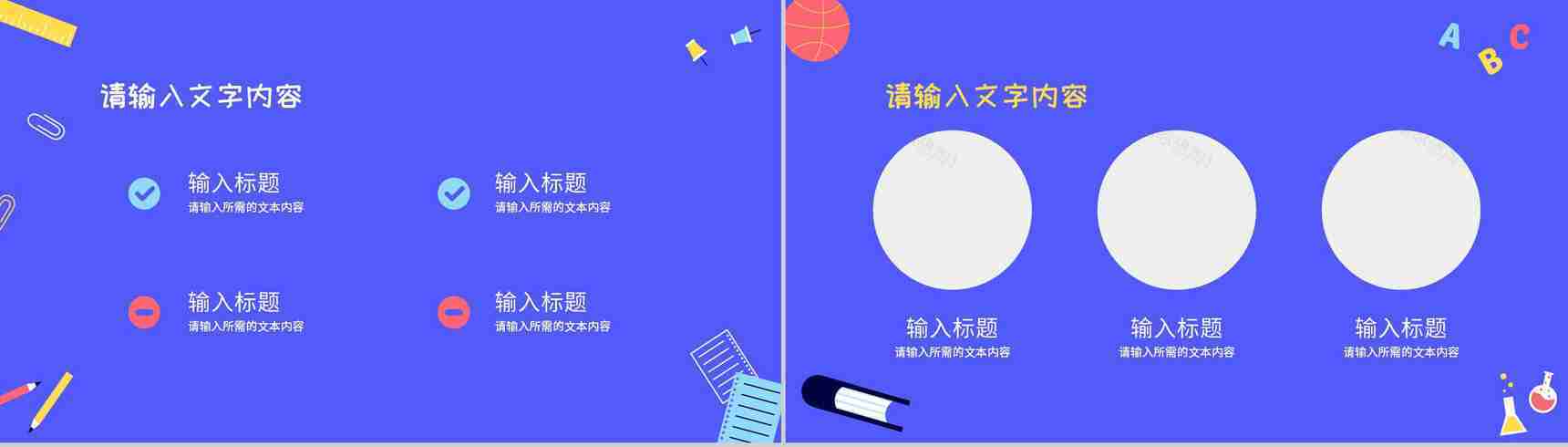 教师教育教学工作总结汇报讲课技巧培训学习PPT模板-9