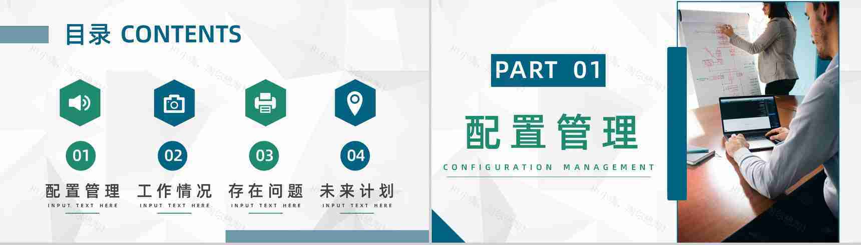 行政管理工作培训计划整理企业员工技能学习公司人力资源部门月度总结PPT模板-2