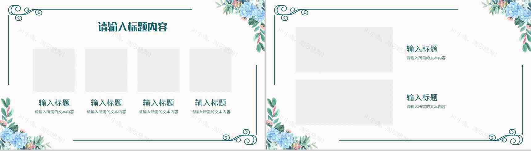 公开课说课效果评价汇报教师教学工作情况总结PPT模板-9