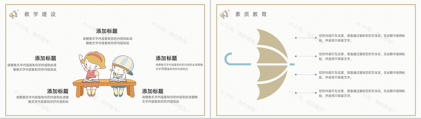 紫色卡通风幼儿园学校招生宣传通用PPT模板-8