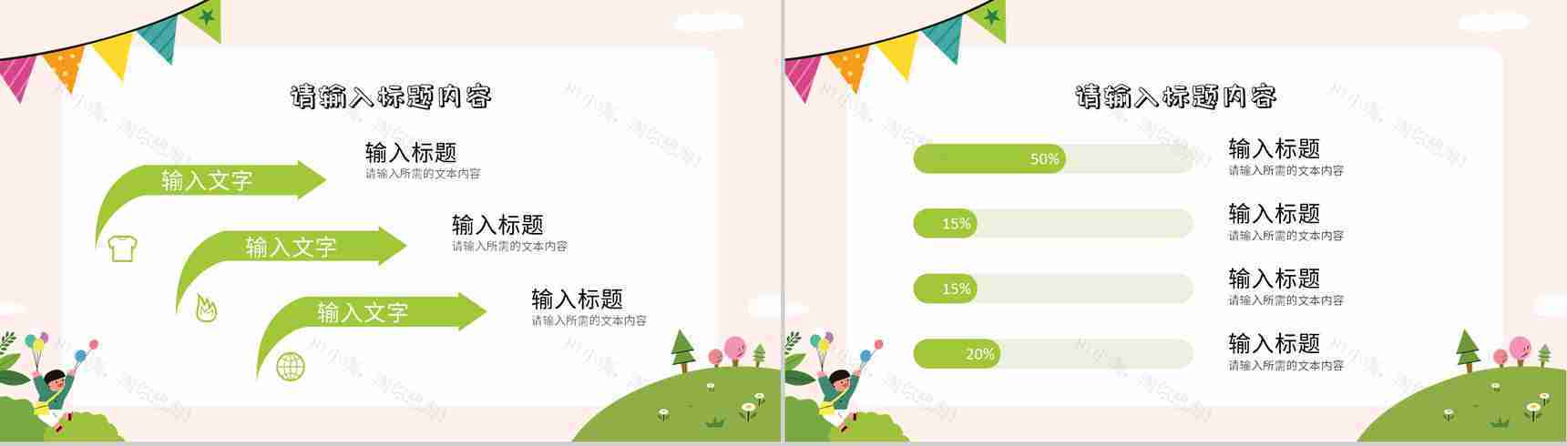 中小学校教师教学工作计划总结学期课程内容安排PPT模板-4