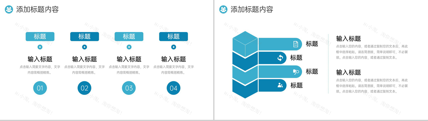 青色大气沟通能力培训客户交谈策略总结PPT模板-6