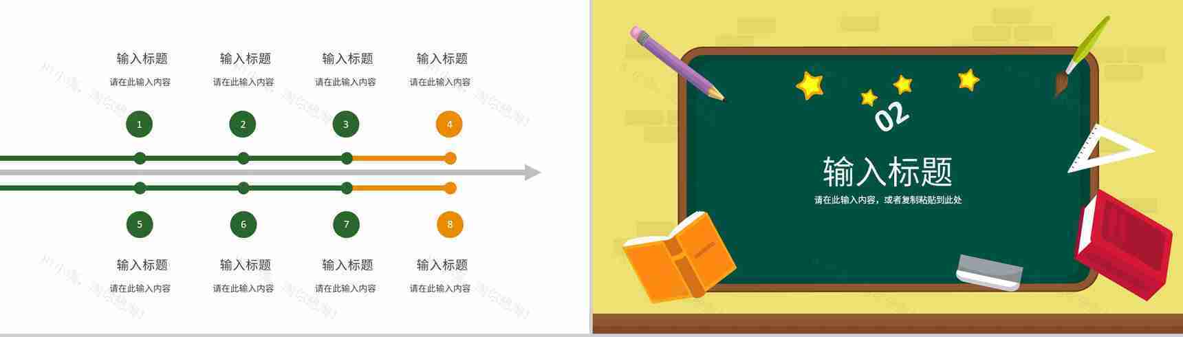 教师备课课件教师说课教学教育培训教学进度总结汇报通用PPT模板-4