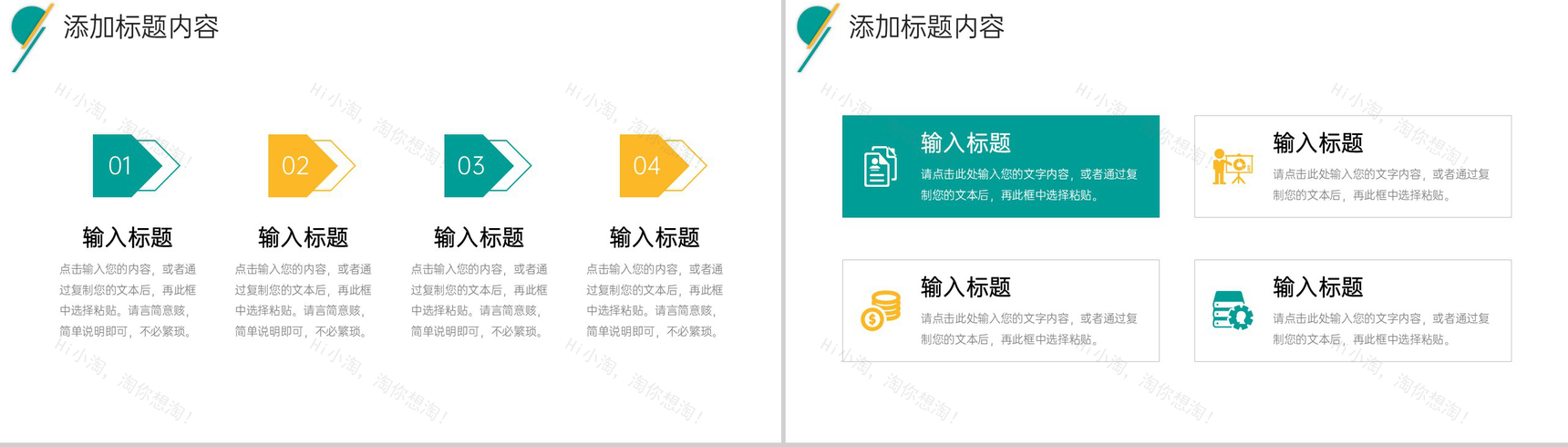创意撞色班级知识竞赛主题班会活动策划PPT模板-3