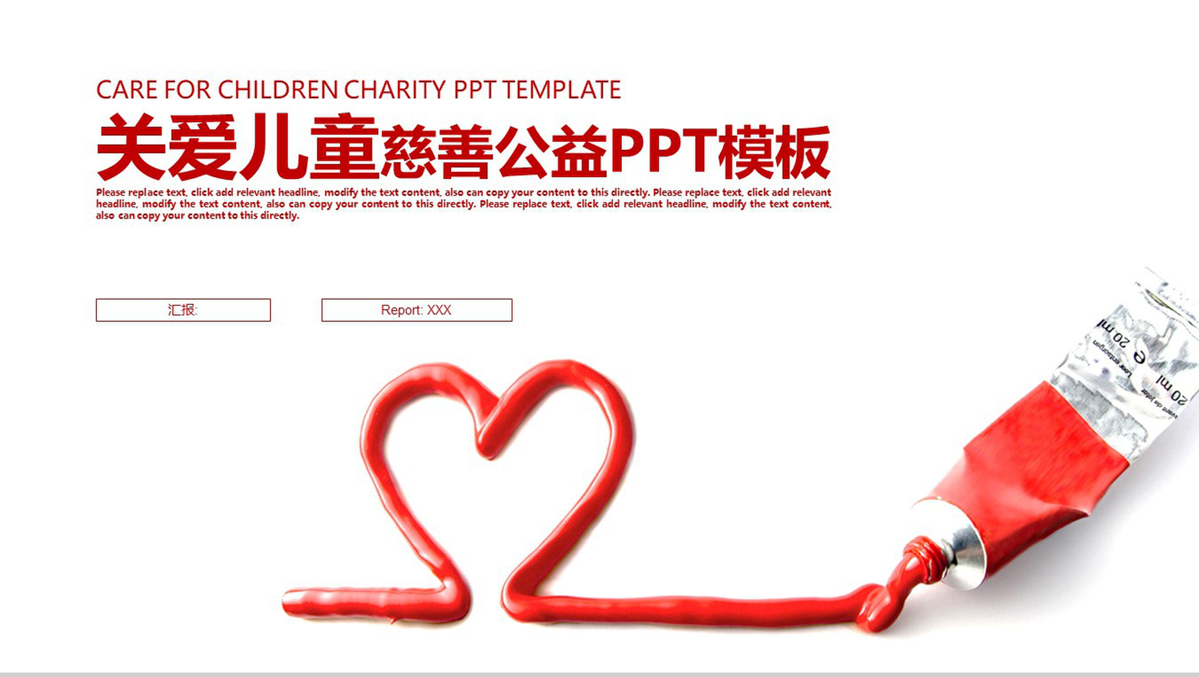 爱心简约慈善公益关爱儿童工作总结PPT模板