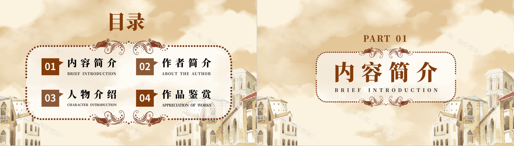 《我的叔叔于勒》人教版九年级上册语文阅读鉴赏PPT模板-2