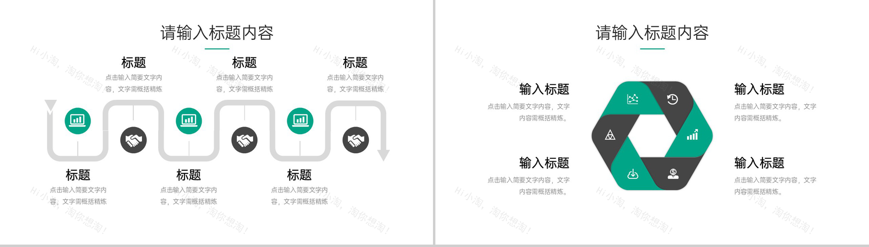 绿色企业人事管理制度培训计划年度总结PPT模板-8