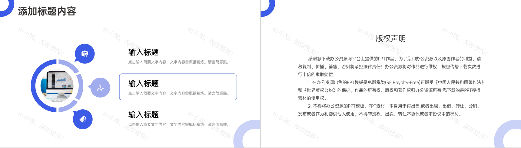 蓝色扁平风网络课程教育教师课件PPT模板-10