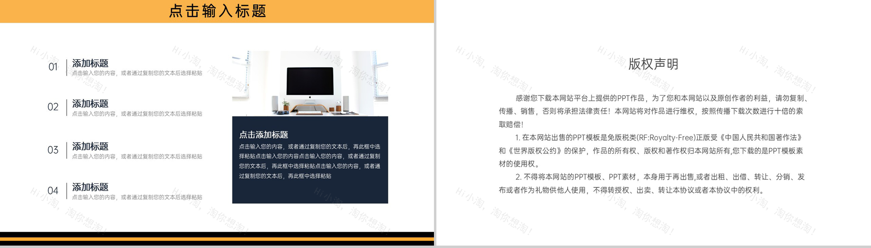 黄黑撞色员工工作效率培训课程学习PPT模板-10