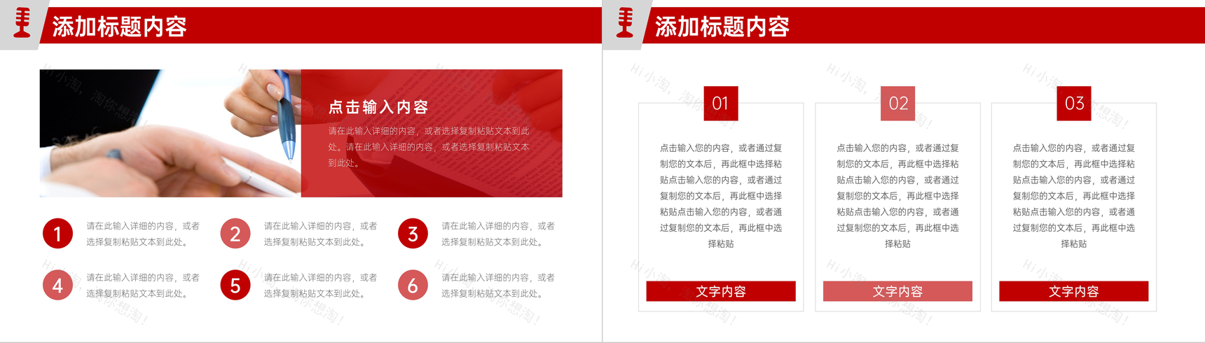 商务风个人演讲竞赛企业工作汇报PPT模板-9