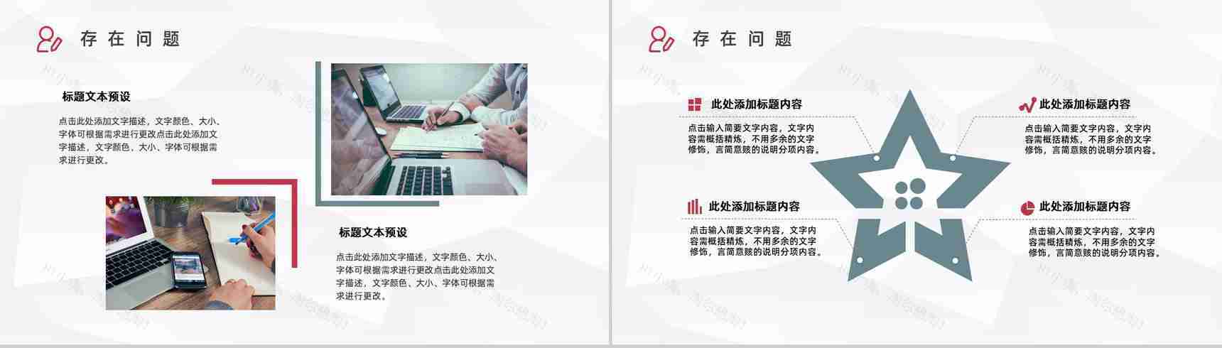 公司行政人事培训企业新员工入职学习总结汇报PPT模板-7