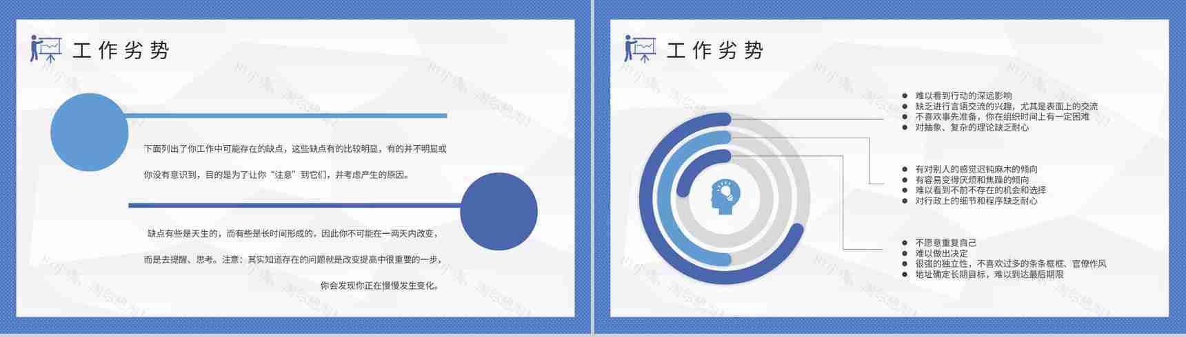 企业员工职业性格判断MBTI性格分析ISTP型人格知识总结PPT模板-10