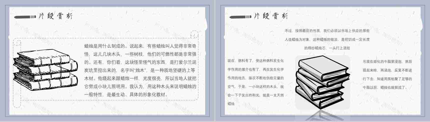 法拉第《蜡烛的故事》作品内容简介心得体会教育培训PPT模板-7