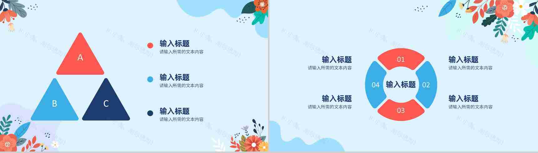 学校公开课情况汇报演讲教师教学说课效果评价PPT模板-4