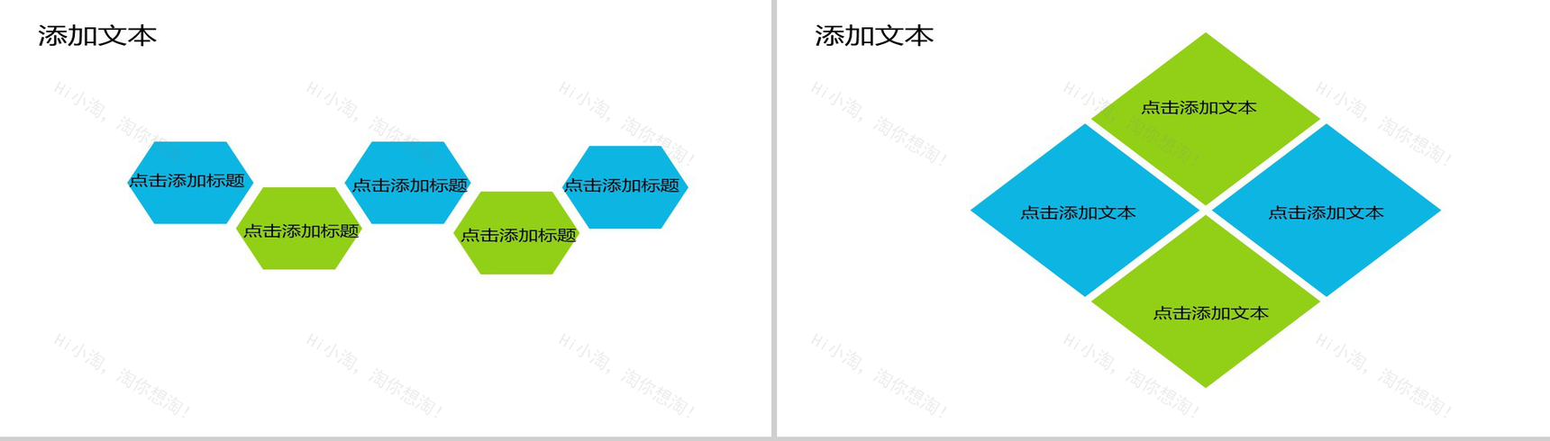 清新简约商务汇报PPT模板-4