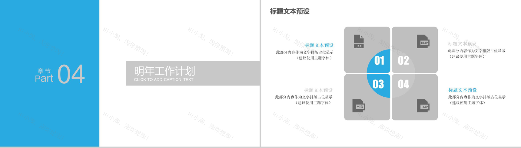 蓝色大气简洁医生手术医疗团队讲解PPT模板-10