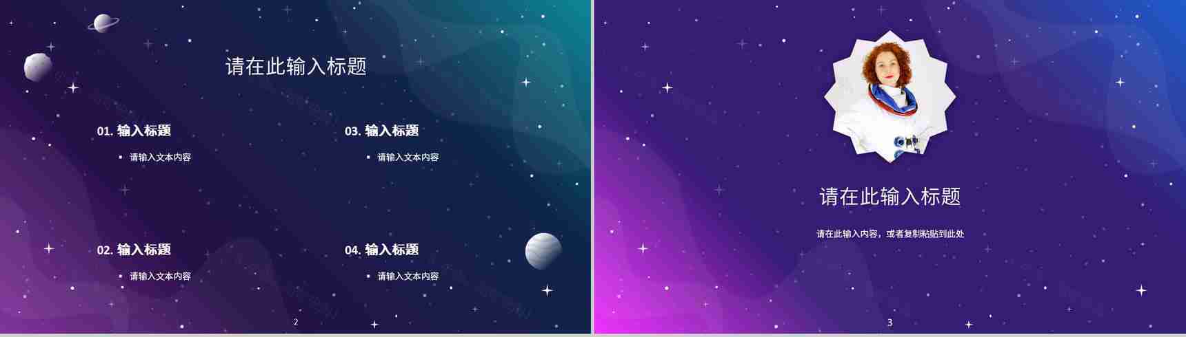 卡通中国航天发展史中国空间站知识宣传讲座中国航天科技的知识内容PPT模板-2