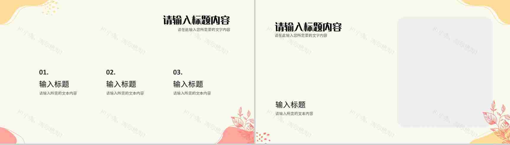 小清新教师课堂教学反思总结教育经验分享汇报PPT模板-6