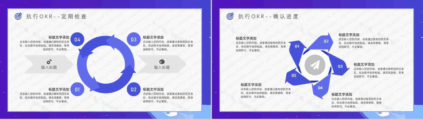 OKR目标管理概念意义工作法心得体会学习总结培训PPT模板-10