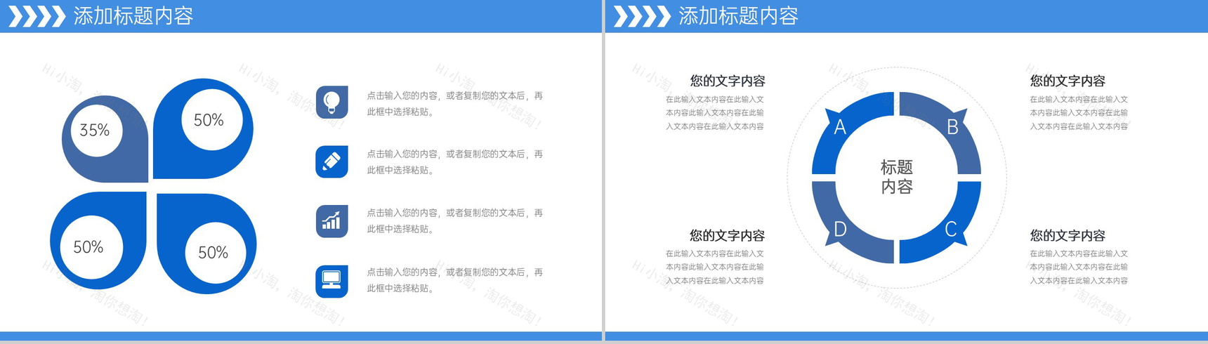 商务风企业部门年度培训计划汇报员工技能学习PPT模板-9