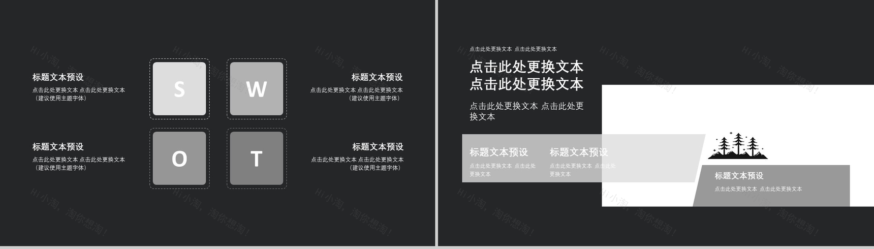 黑色精美实用文化艺术PPT模板-6