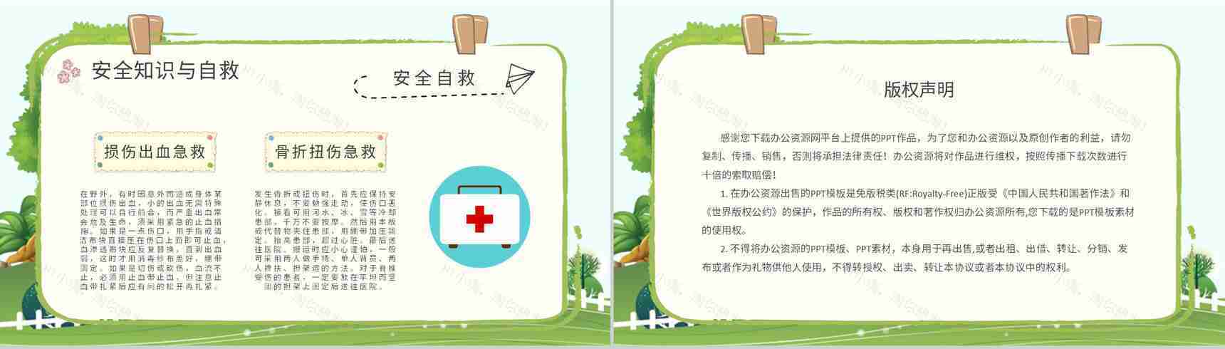 暑期出游活动方案儿童夏令营培训的项目介绍PPT模板-8