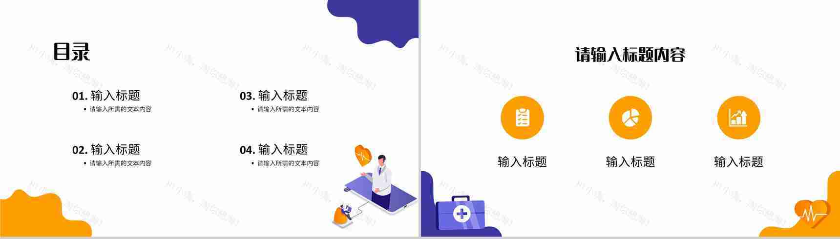 医疗项目药品管理PPT模板-2