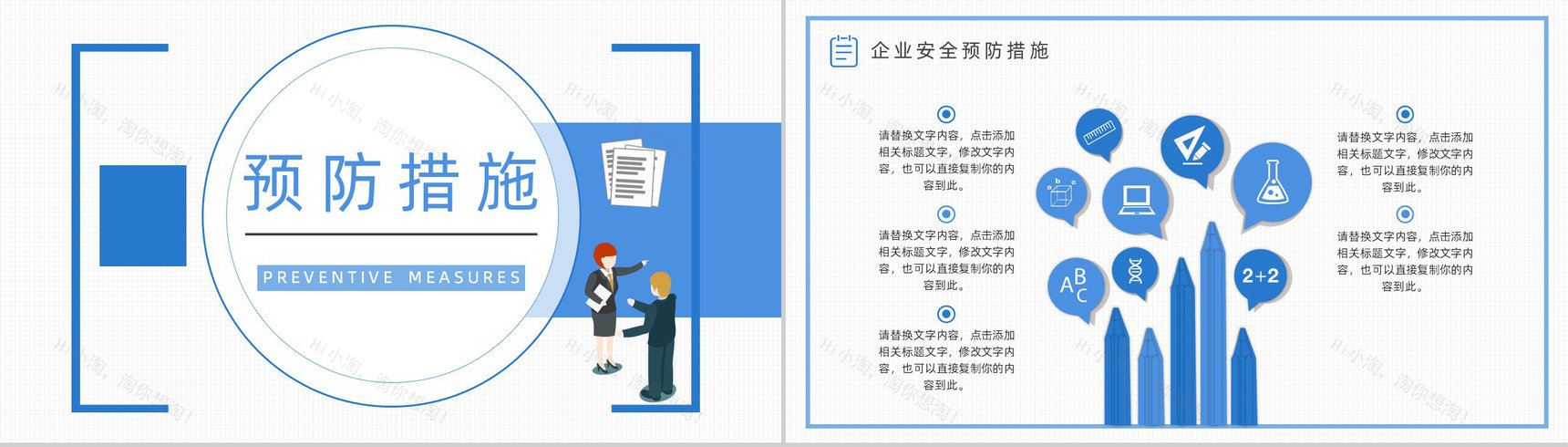 企业设备管理规定学习企业安全管理基础知识培训PPT模板-6