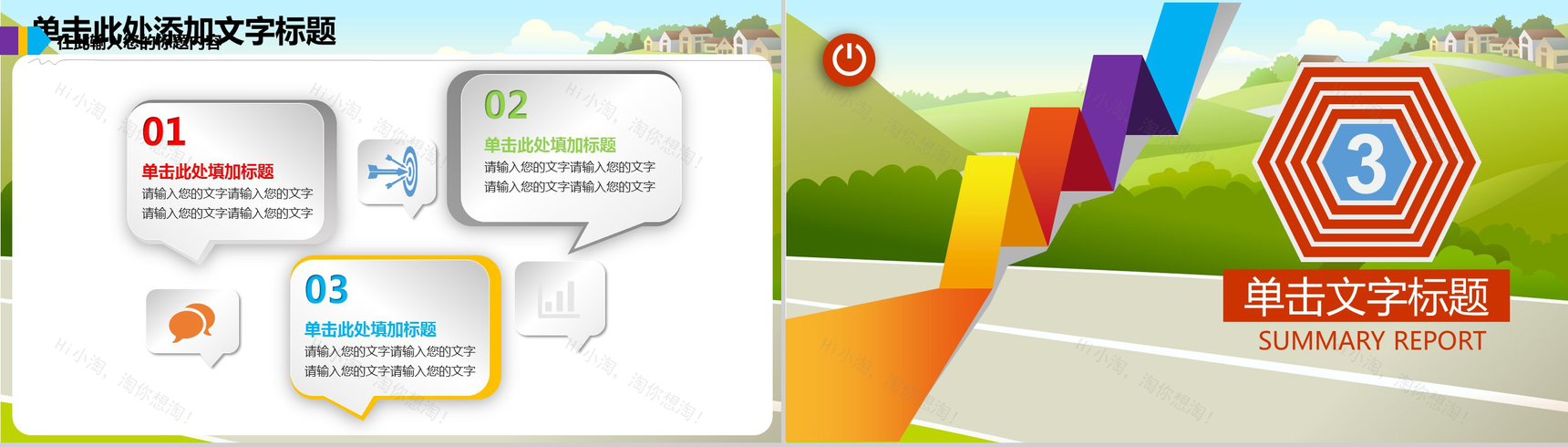 绿色简约校园儿童卫生安全健康教育主题班会-8