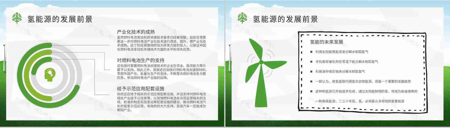 氢能源的优缺点分析总结低碳和零碳能源知识培训PPT模板-5