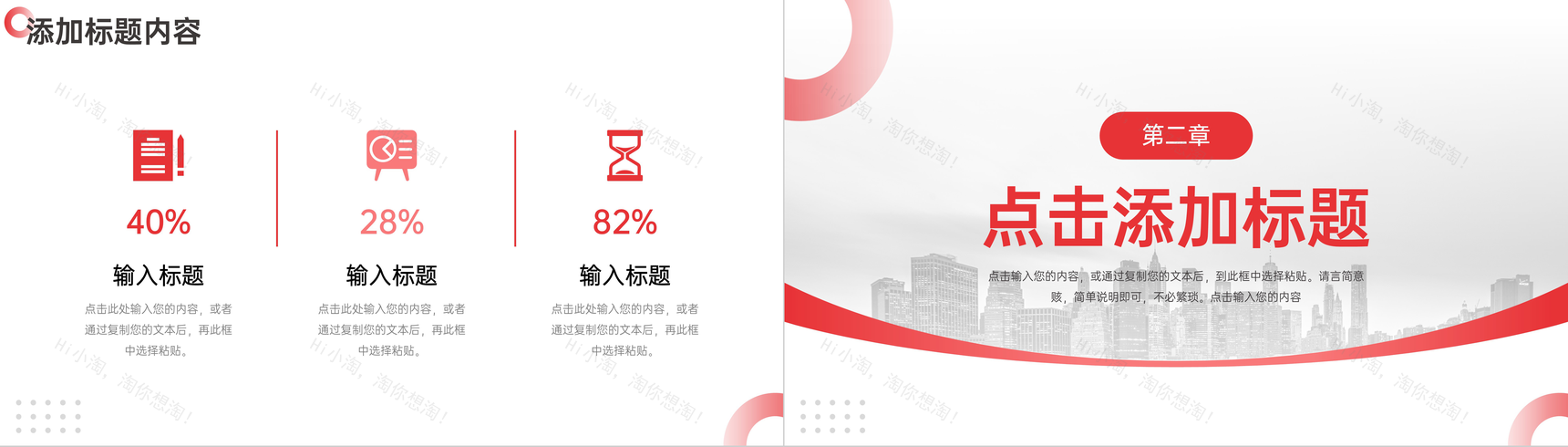 创意商务风工作效率培训能力提升PPT模板-4