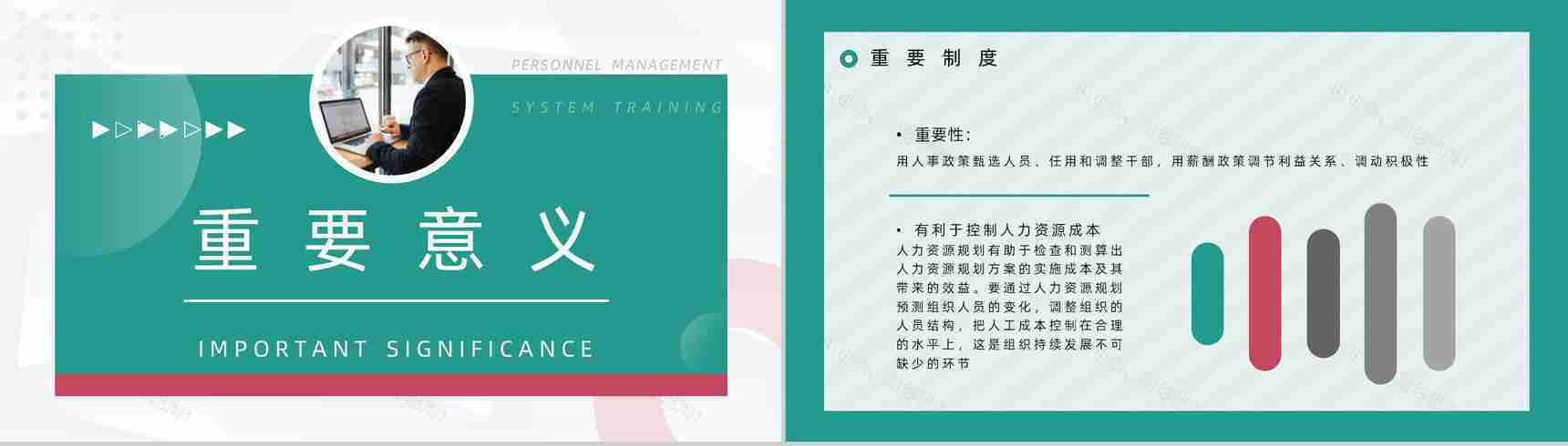 人事行政管理方法及技巧公司规章制度学习基层员工管理培训总结PPT模板-7