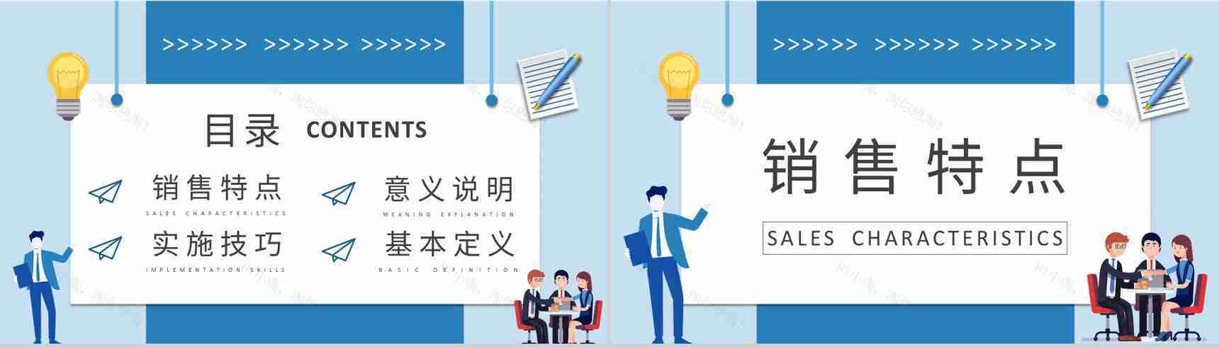 顾问式销售基础知识培训课件企业员工入职学习心得PPT模板-2