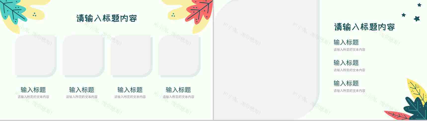 教师教学讲课内容总结班级学生课程学习计划方案PPT模板-9