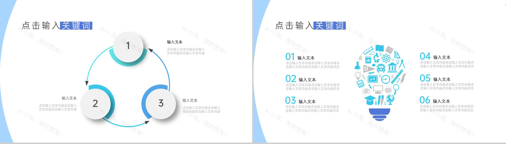 蓝白简约风高三开学冲刺备考主题班会PPT模板-9