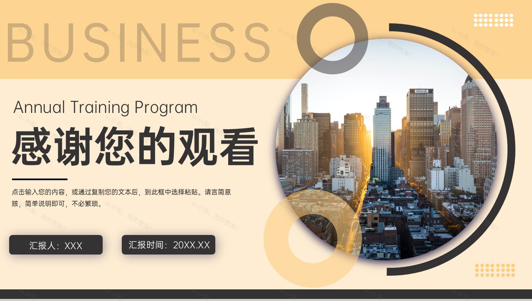 黄黑商务风企业年度培训计划公司制度介绍PPT模板-11