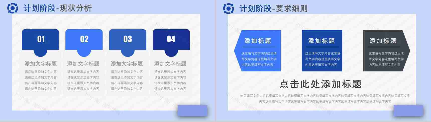 品管圈PDCA循环案例护理汇报计划执行检查纠正工作方法总结PPT模板-5